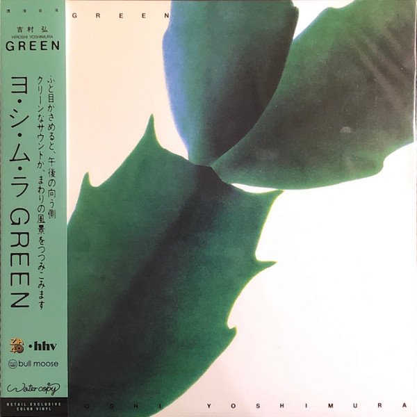 Hiroshi Yoshimura - Green LP, Album, Ltd, RE, RM, Cle